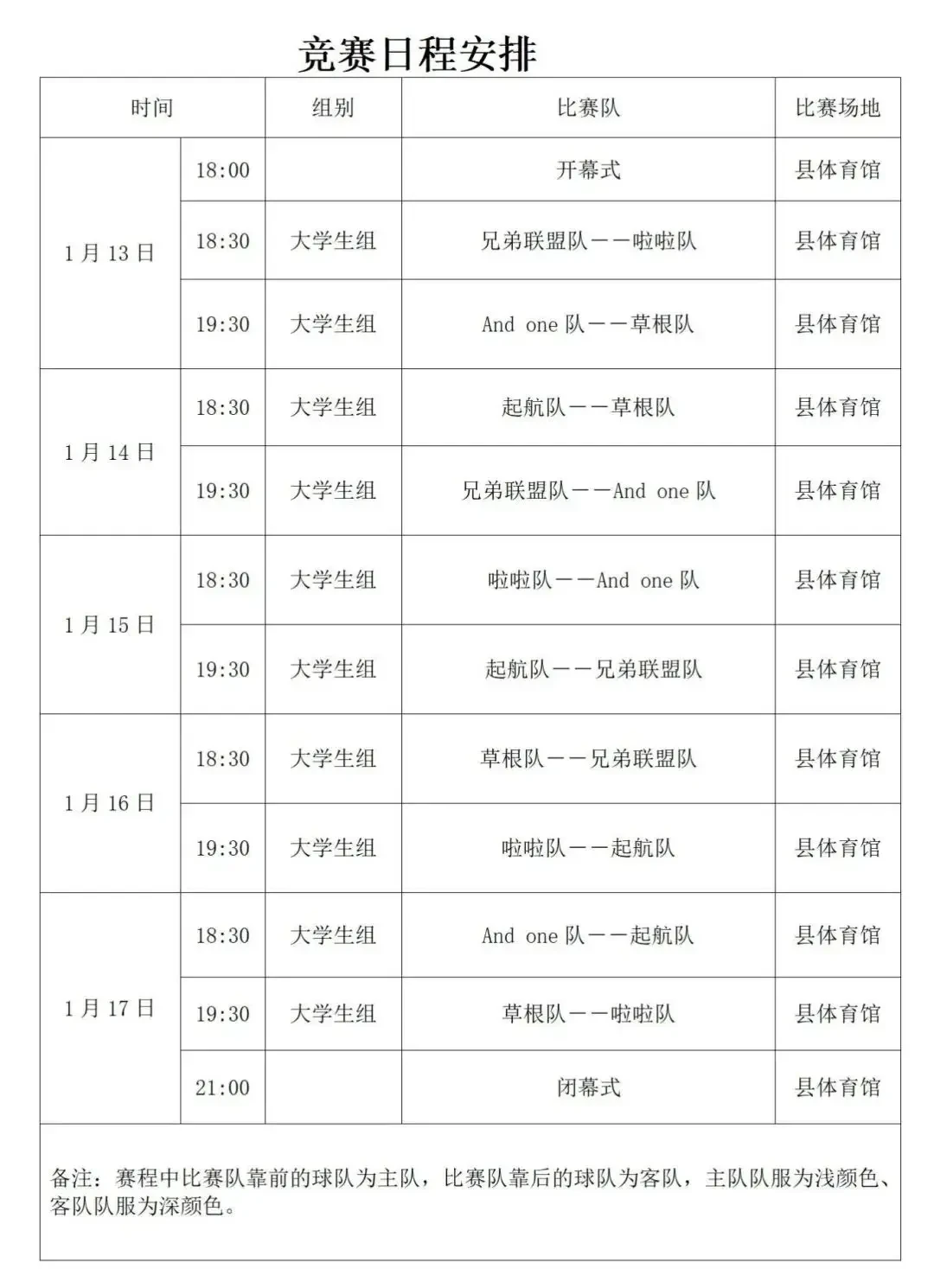 篮球力量训练计划表图片_2